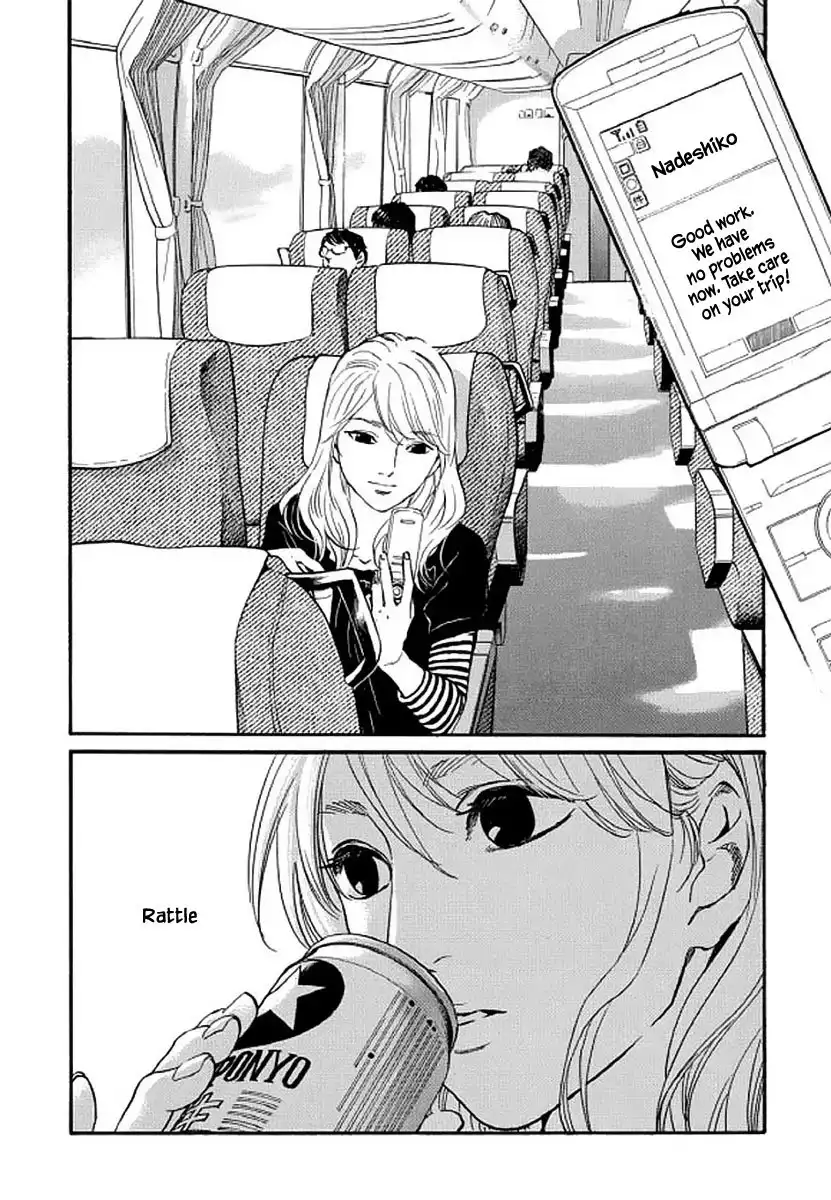 Shima Shima (YAMAZAKI Sayaka) Chapter 104 3